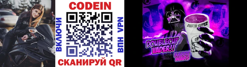 Кодеин напиток Lean (лин) Тара