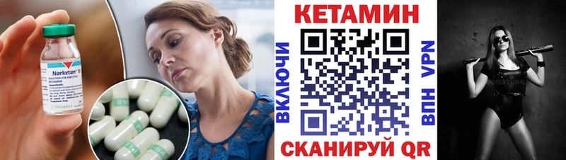 КЕТАМИН ketamine Купить Тара